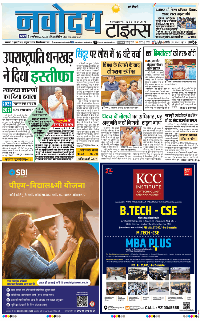 Main Edition 2025-07-22