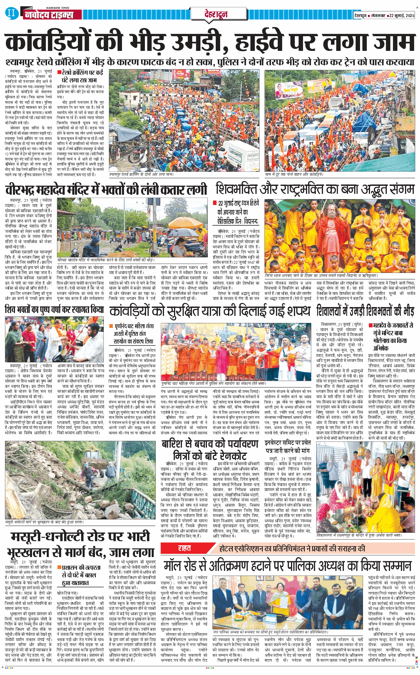 DEHRADUN TIMES 2025-07-22