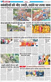 DEHRADUN TIMES 2025-07-22