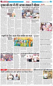 DEHRADUN TIMES 2025-07-22