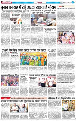 DEHRADUN TIMES 2025-07-22