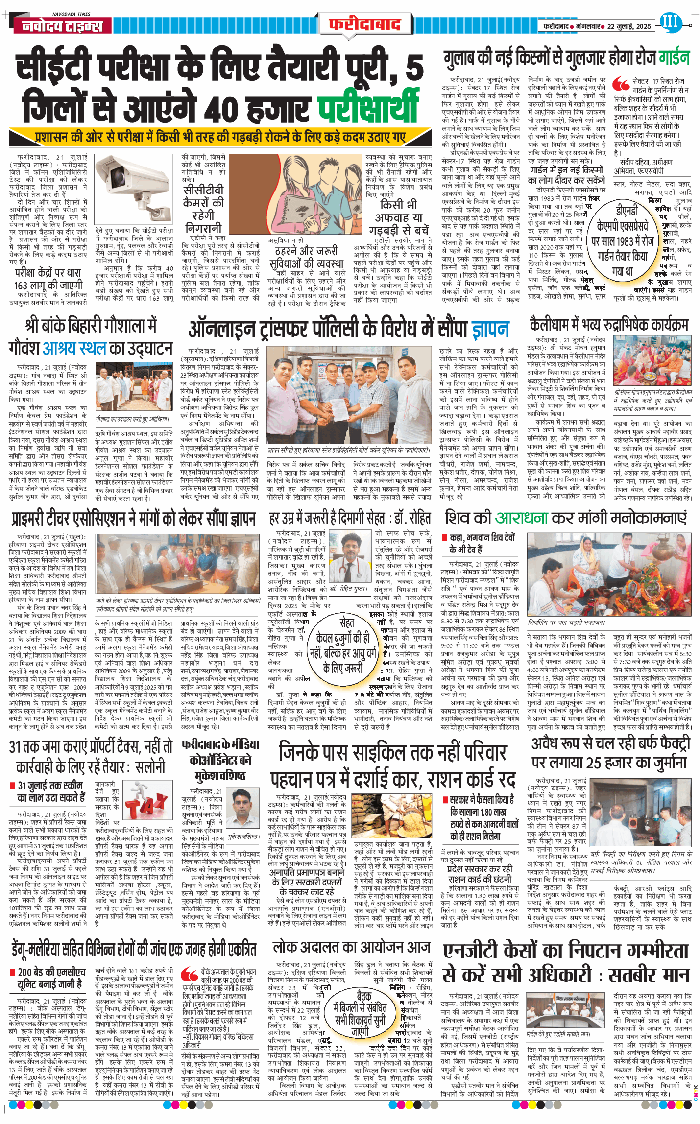 Faridabad 2025-07-22