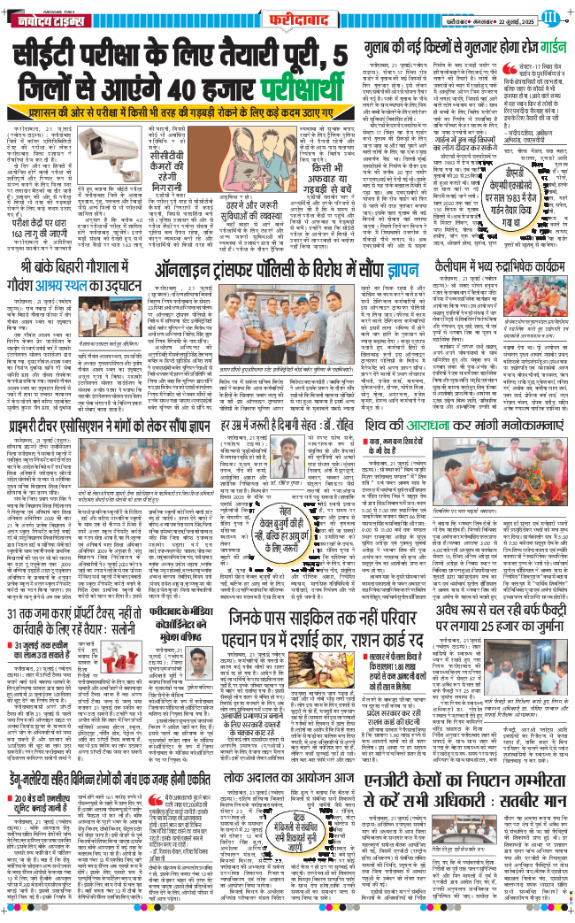 Faridabad 2025-07-22