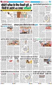 Faridabad 2025-07-22