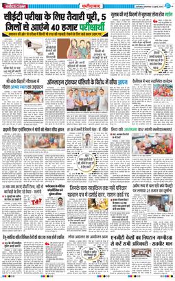 Faridabad 2025-07-22