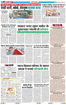 Gurgaon 2025-07-22