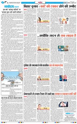 THE NAVODAYA TIMES MAIN UP 2025-07-22