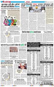 THE NAVODAYATIMES NCR MAIN 2025-07-22