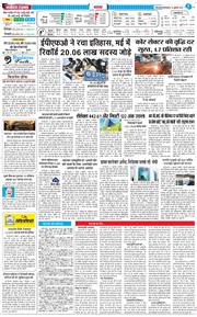 THE NAVODAYA TIMES MAIN UTTARAKHAND AND DEHRADUN 2025-07-22