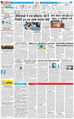 THE NAVODAYA TIMES MAIN UTTARAKHAND AND DEHRADUN 2025-07-22