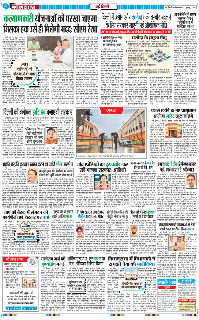 Main Edition 2025-07-22