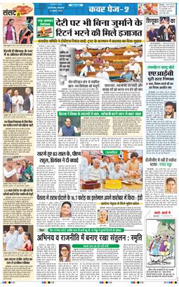 THE NAVODAYA TIMES MAIN UP 2025-07-22