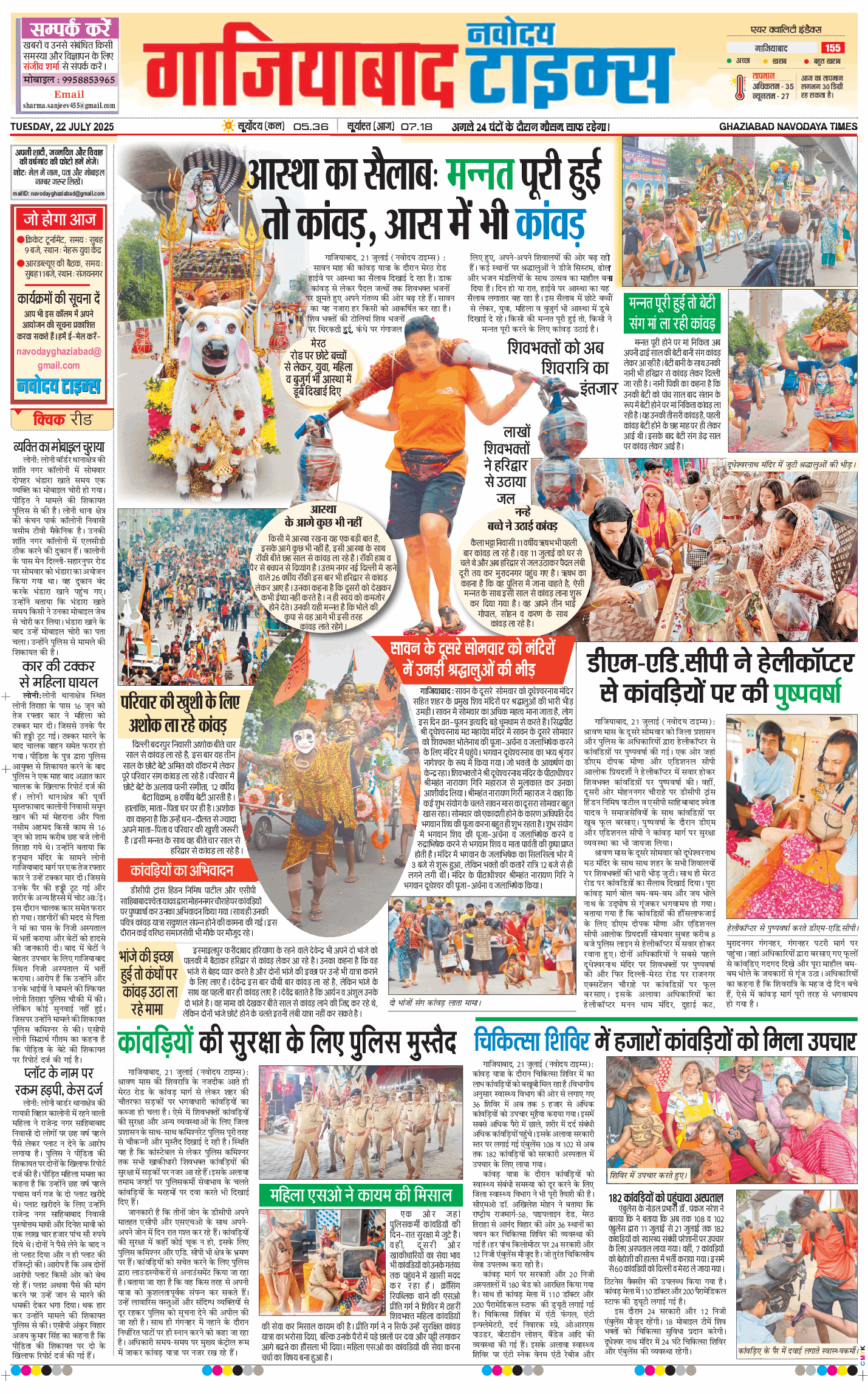 Ghaziabad 2025-07-22
