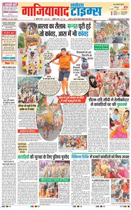 Ghaziabad 2025-07-22