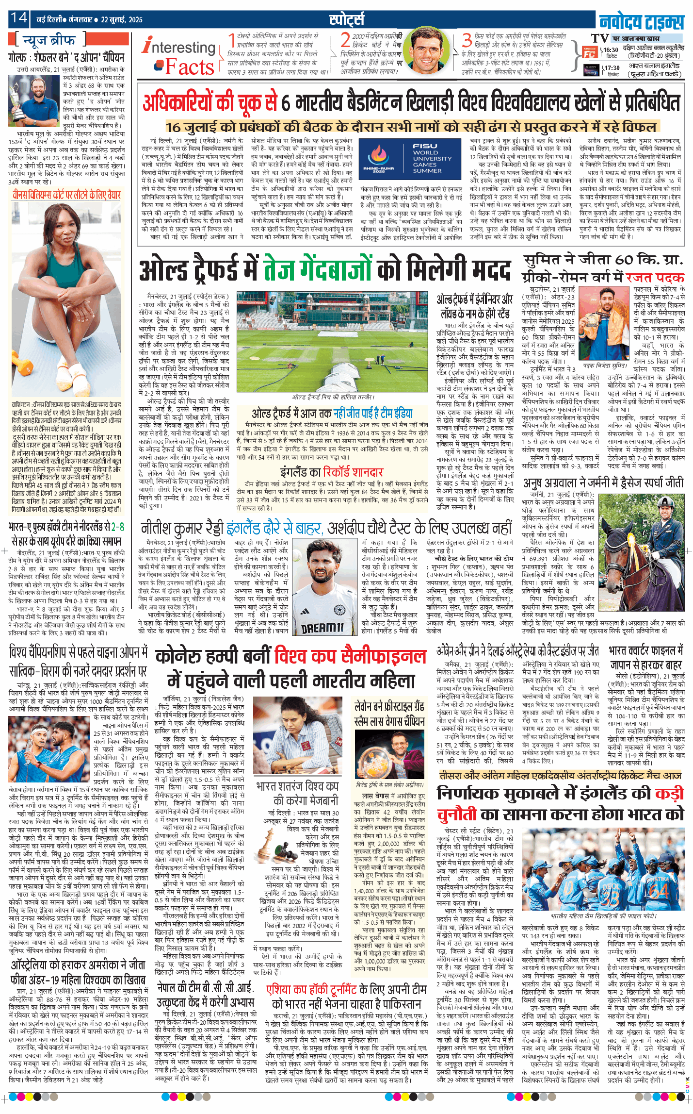 Main Edition 2025-07-22