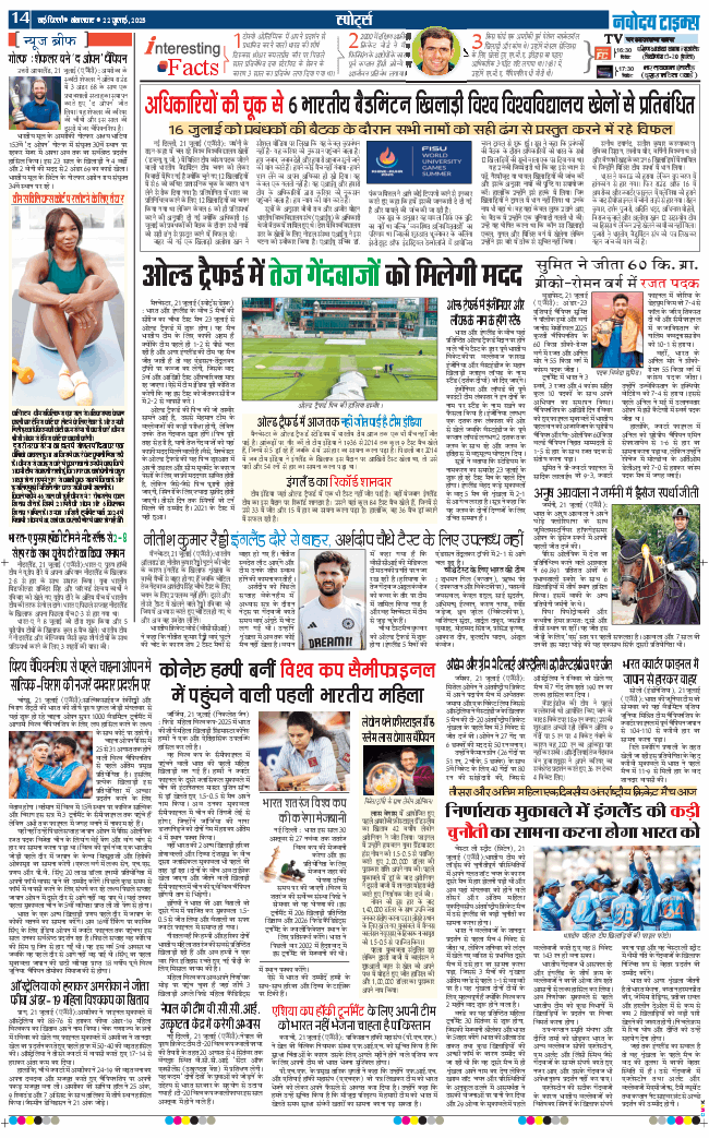 Main Edition 2025-07-22