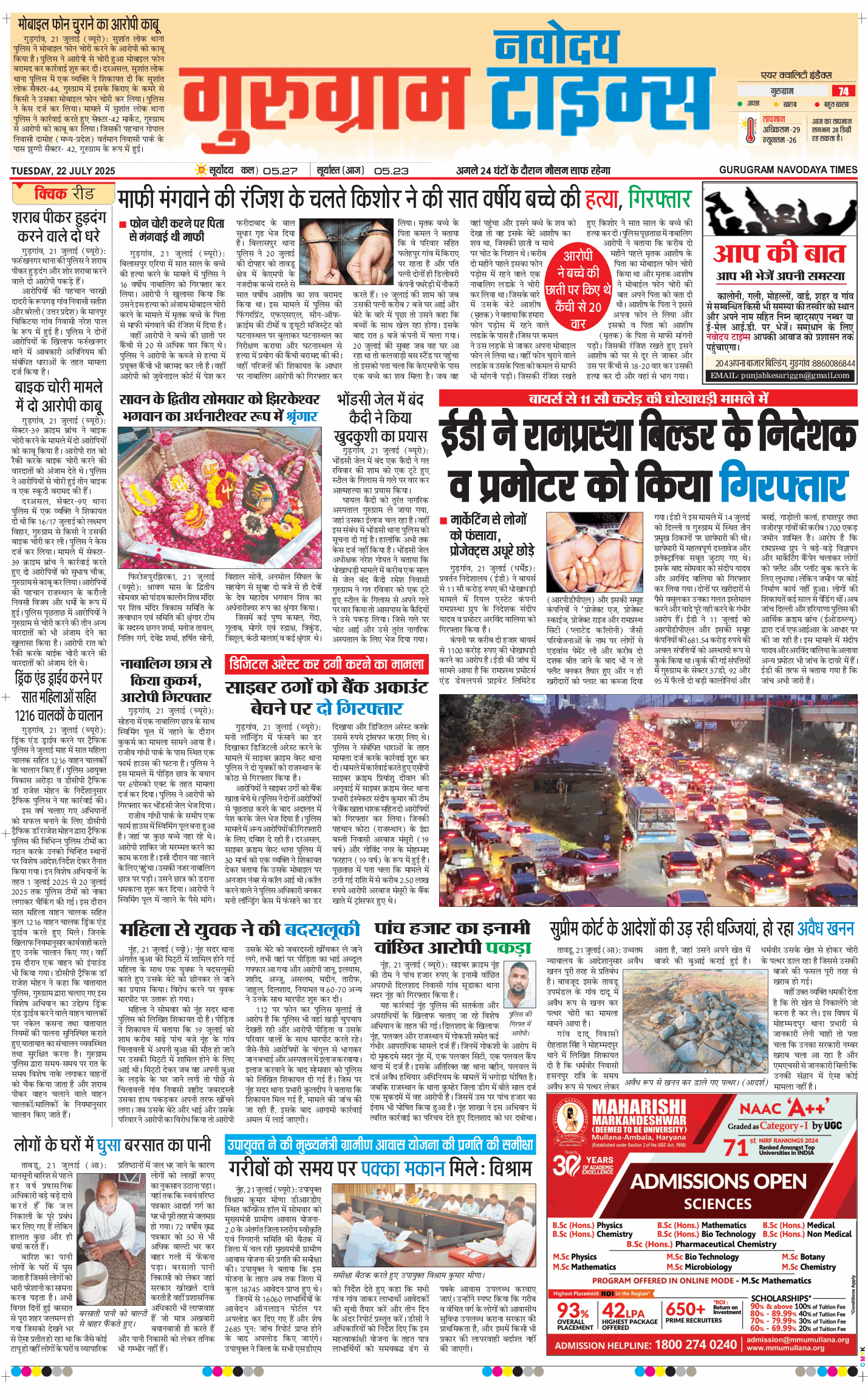 Gurgaon 2025-07-22