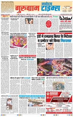 Gurgaon 2025-07-22