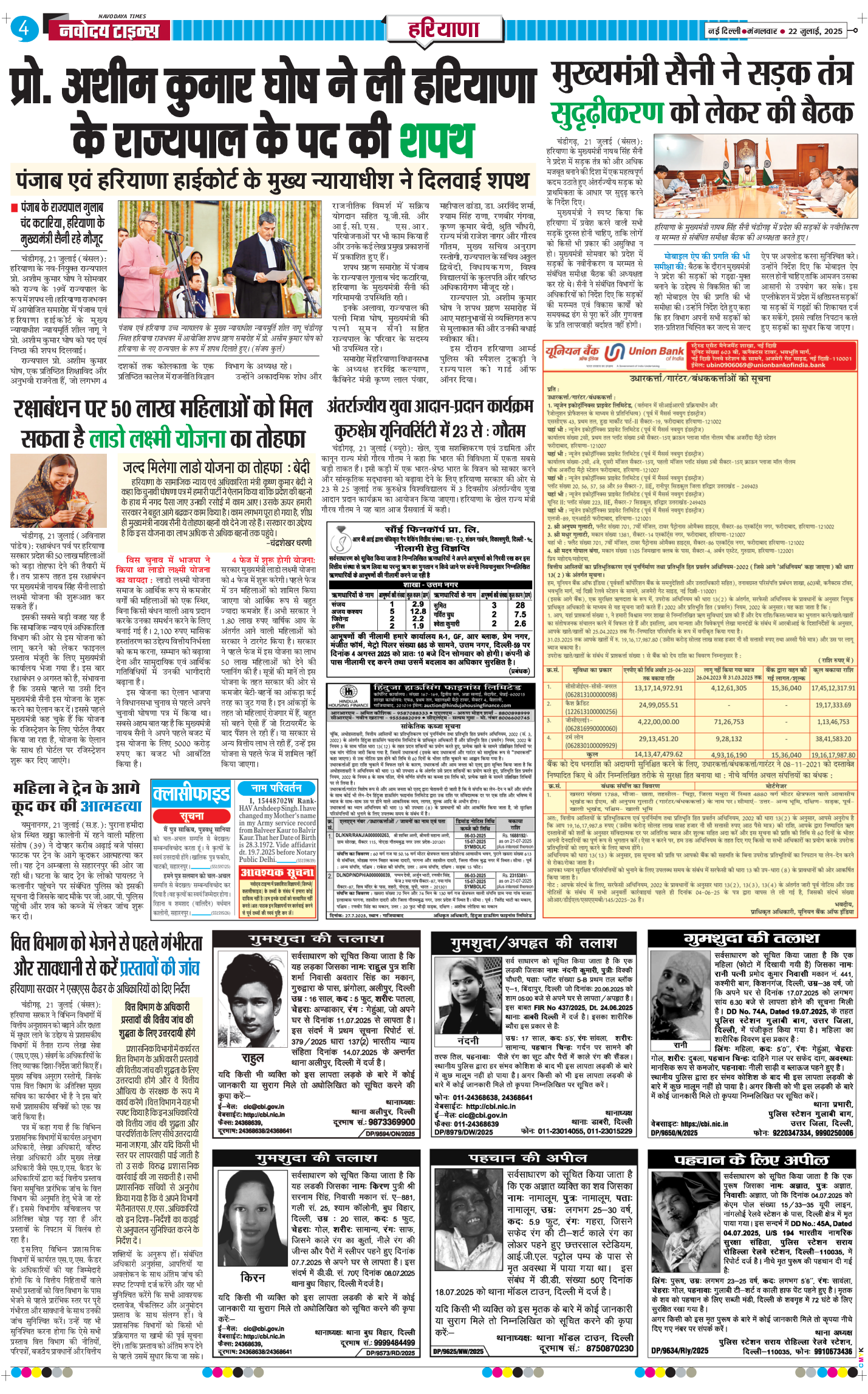 THE NAVODAYATIMES NCR MAIN 2025-07-22