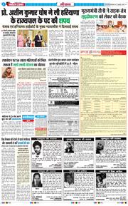 THE NAVODAYATIMES NCR MAIN 2025-07-22
