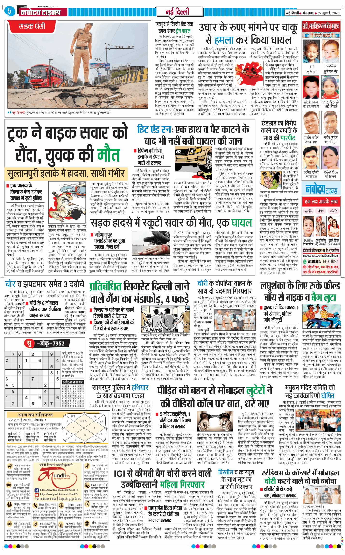 Main Edition 2025-07-22