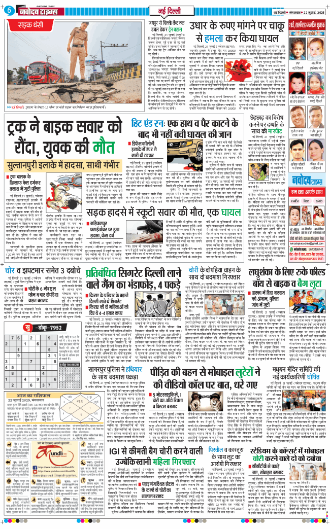 Main Edition 2025-07-22
