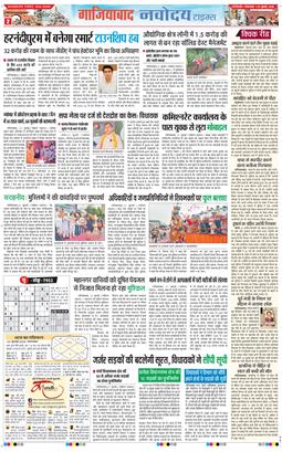 Ghaziabad 2025-07-22