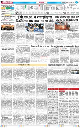 THE NAVODAYA TIMES MAIN UP 2025-07-22