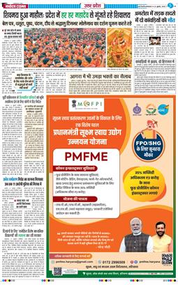 THE NAVODAYA TIMES MAIN UP 2025-07-22