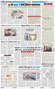BHIWANI TIMES 2025-07-22