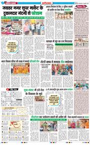 Faridabad 2025-07-22