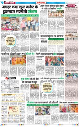Faridabad 2025-07-22