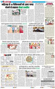 REWARI MAHENDERGARH TIMES 2025-07-22