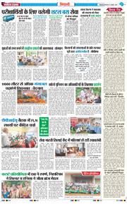 BHIWANI TIMES 2025-07-22