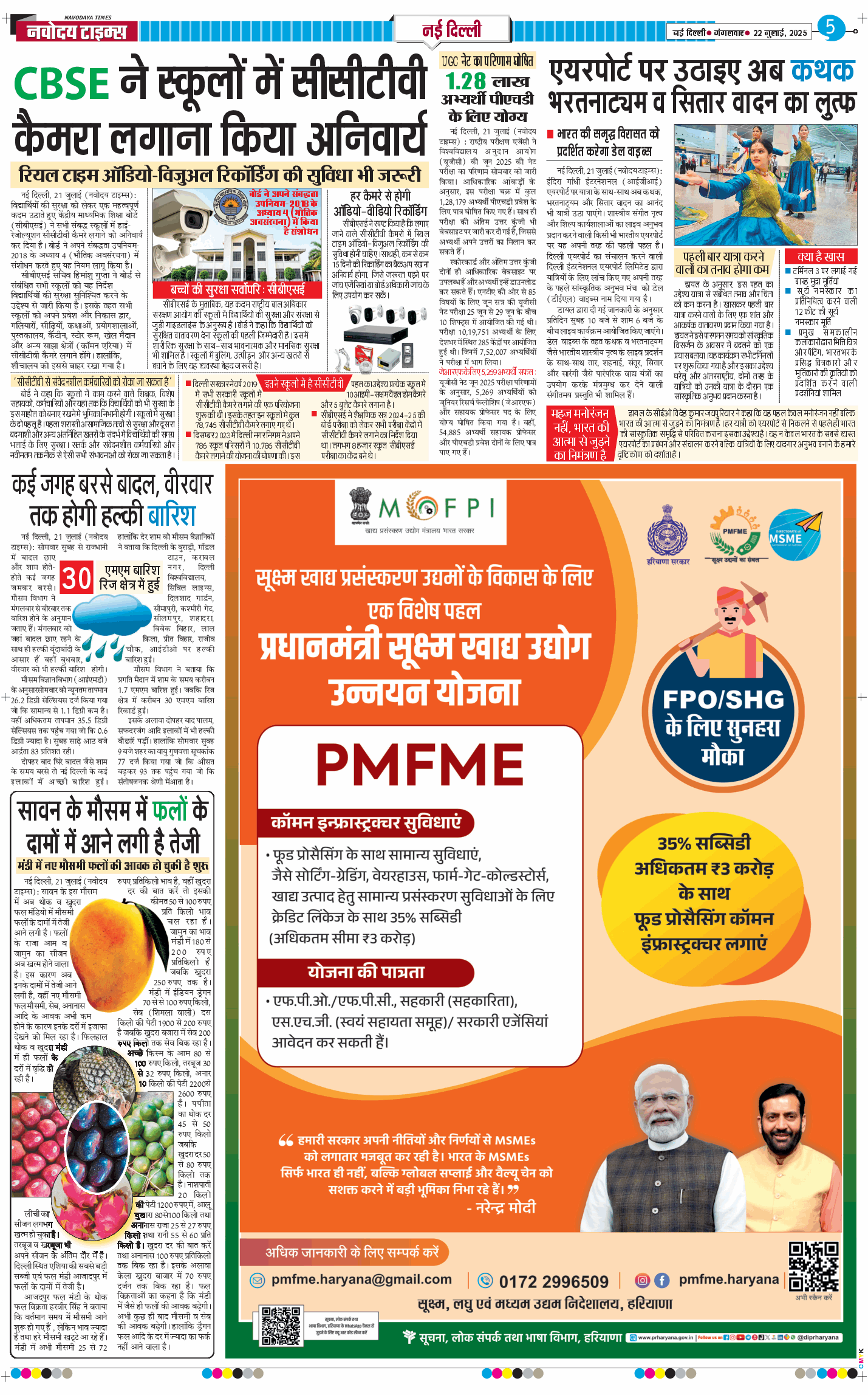 Main Edition 2025-07-22