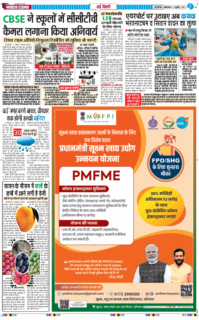 Main Edition 2025-07-22