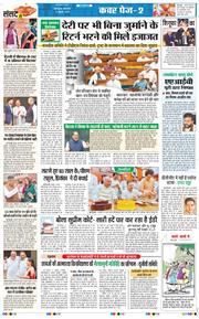 THE NAVODAYA TIMES MAIN UTTARAKHAND AND DEHRADUN 2025-07-22
