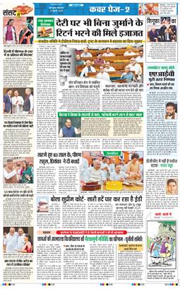 THE NAVODAYA TIMES MAIN UTTARAKHAND AND DEHRADUN 2025-07-22