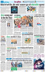 THE NAVODAYATIMES NCR MAIN 2025-07-22