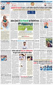 THE NAVODAYA TIMES MAIN UTTARAKHAND AND DEHRADUN 2025-07-22