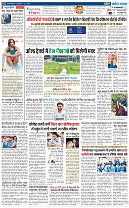 THE NAVODAYA TIMES MAIN UTTARAKHAND AND DEHRADUN 2025-07-22