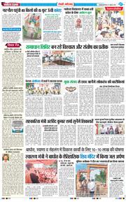 REWARI MAHENDERGARH TIMES 2025-07-22