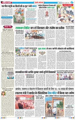 REWARI MAHENDERGARH TIMES 2025-07-22