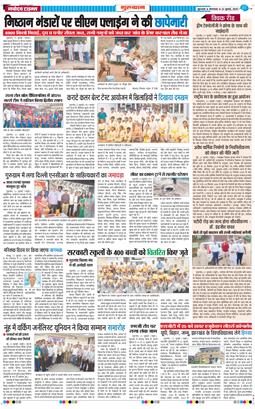 Gurgaon 2025-07-22