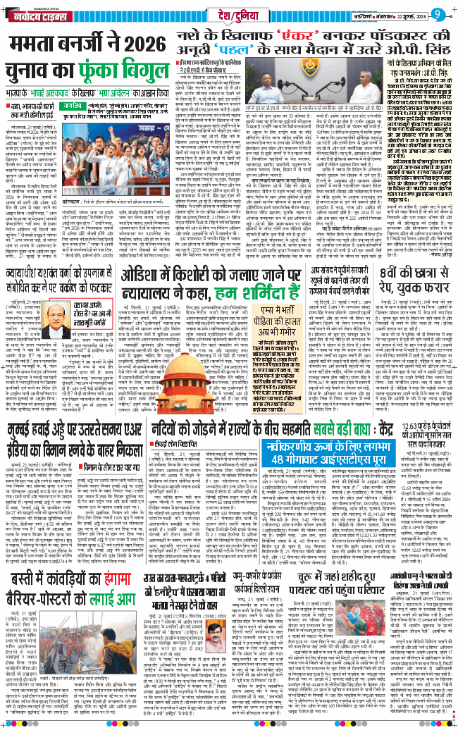 Main Edition 2025-07-22