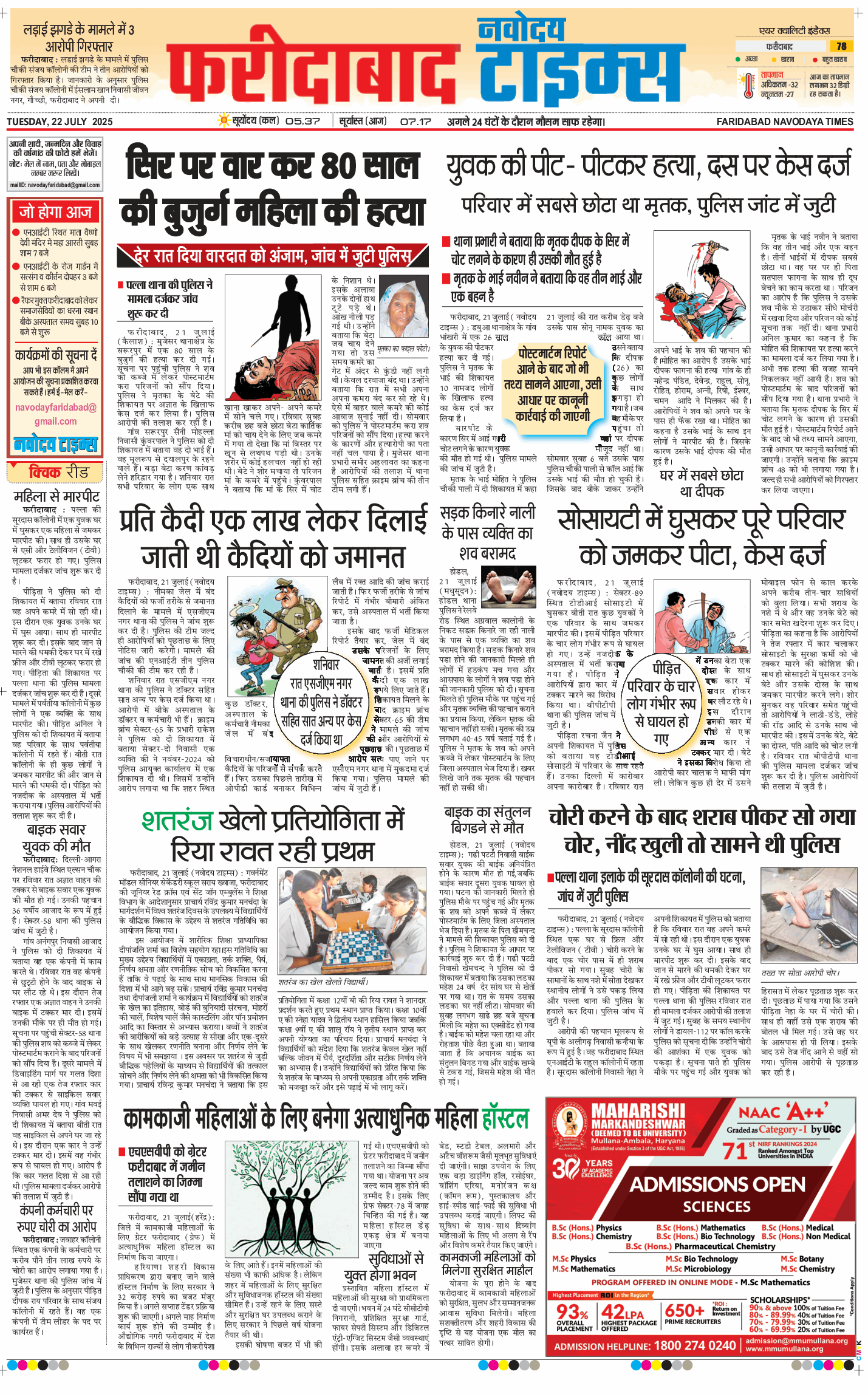 Faridabad 2025-07-22