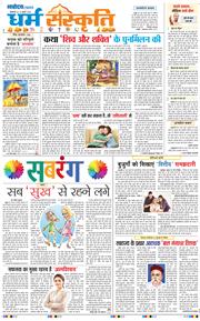 THE NAVODAYATIMES NCR MAIN 2025-07-22
