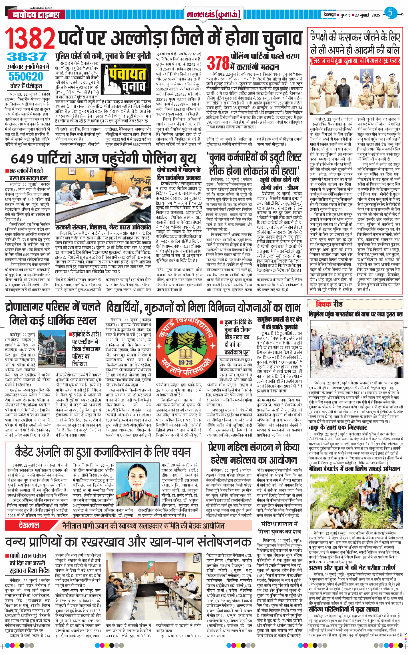 THE NAVODAYA TIMES MAIN UTTARAKHAND AND DEHRADUN 2025-07-23