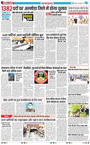 THE NAVODAYA TIMES MAIN UTTARAKHAND AND DEHRADUN 2025-07-23