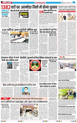 THE NAVODAYA TIMES MAIN UTTARAKHAND AND DEHRADUN 2025-07-23